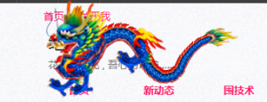大半夜，logo上龙的图腾终于弄好了！
