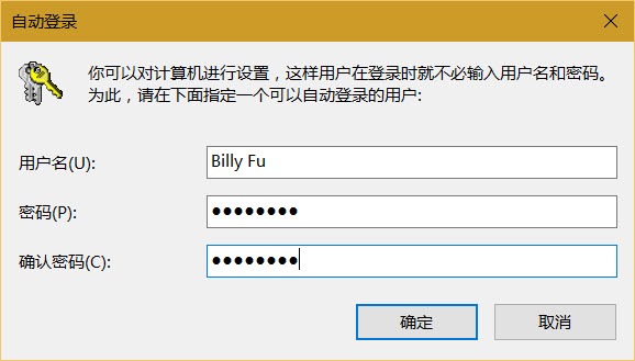 自动登录