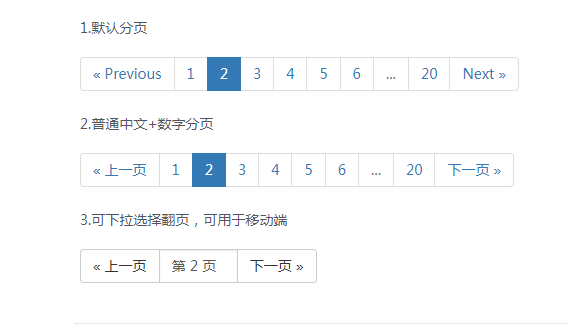 轻量实用的PHP分页组件：Paginator