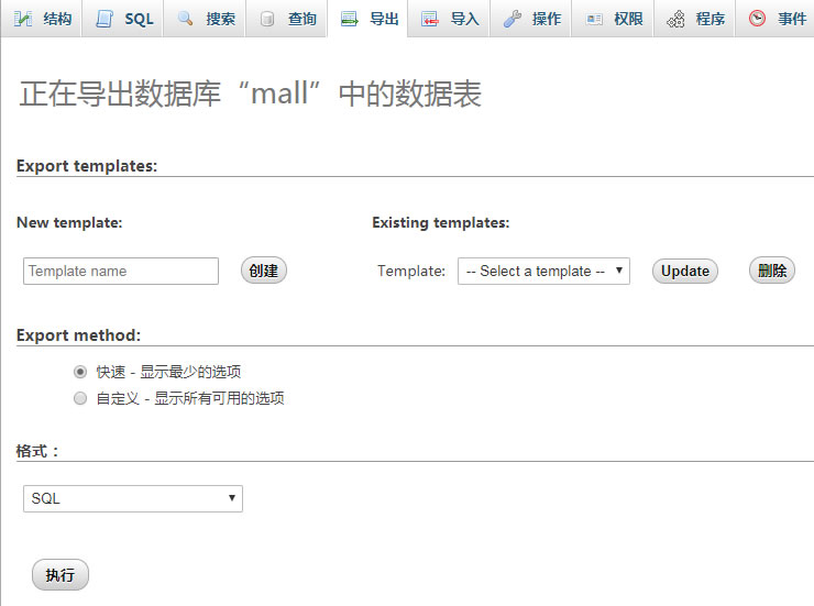 export_mysql.jpg