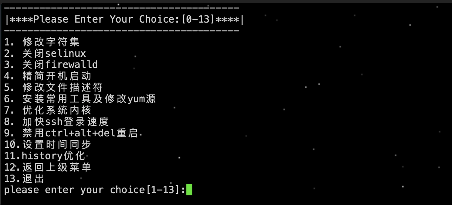 CentOS 7系统优化脚本