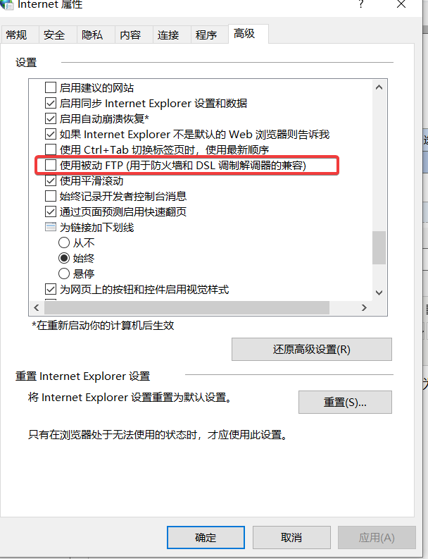 windows访问ftp时候会跳转浏览器。