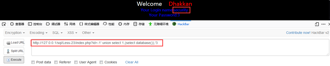 Sqli-labs Less-23 绕过注释符过滤 union注入