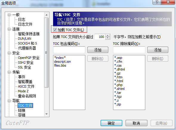 CuteFTP连接ftp服务器时弹出“遇到无效的参数”错误的解决办法 CuteFTP连接ftp服务器时弹出“遇到无效的参数”错误的解决办法