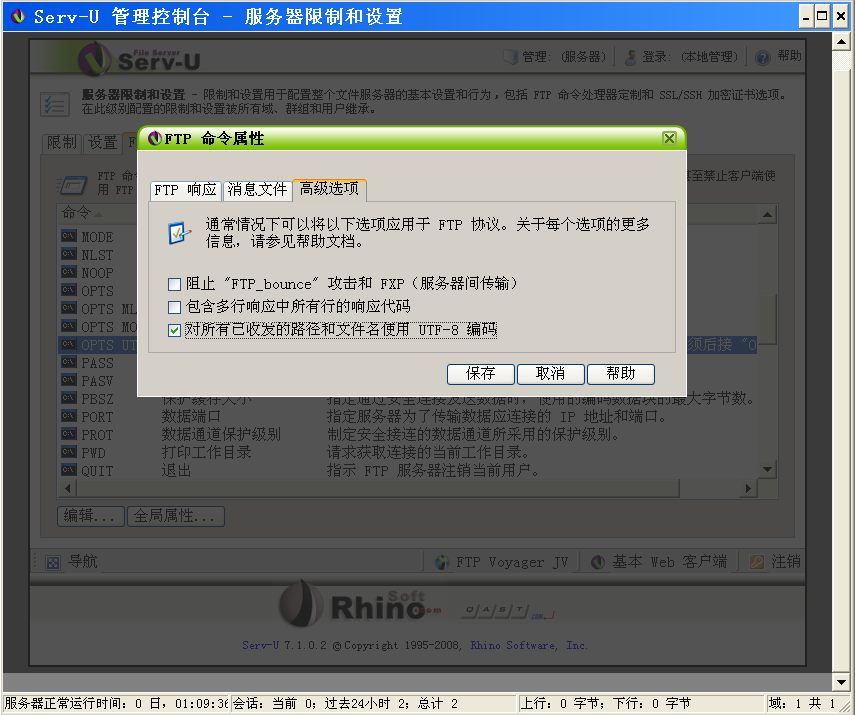 CuteFTP连接ftp服务器时弹出“遇到无效的参数”错误的解决办法 CuteFTP连接ftp服务器时弹出“遇到无效的参数”错误的解决办法