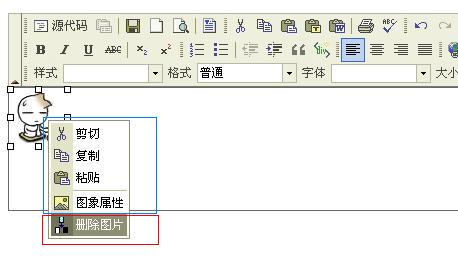 FckEditor添加右键菜单-图片删除功能 FckEditor添加右键菜单-图片删除功能