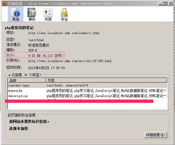 PHP如何给网站开启压缩输出增强网站访问速度 PHP如何给网站开启压缩输出增强网站访问速度