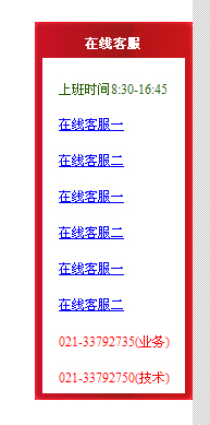 QQ 漂浮客服代码 QQ 漂浮客服代码
