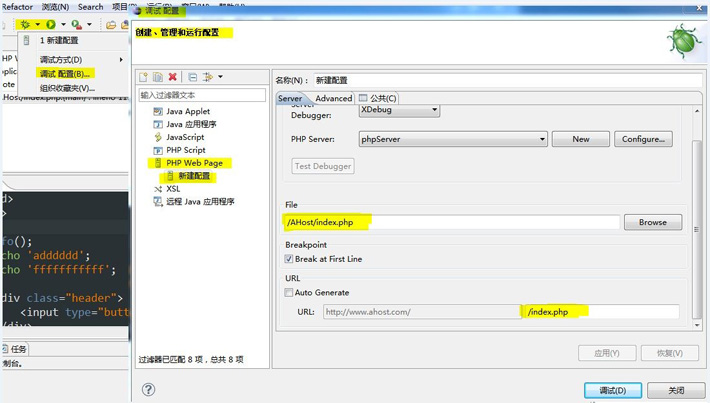 XDebug的进度条停在57%,提示waiting for XDebug session错误的解决办法 XDebug的进度条停在57%,提示waiting for XDebug session错误的解决办法