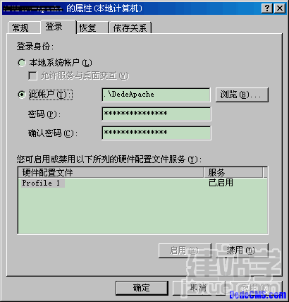 DedeCMS(织梦)网站服务器目录安全设置经验分享