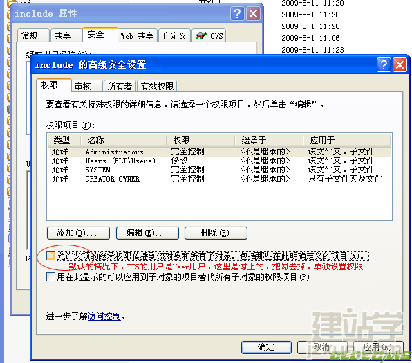 DedeCMS(织梦)网站服务器目录安全设置经验分享
