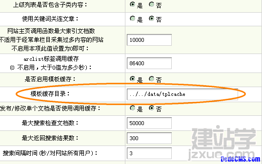 DedeCMS(织梦)网站服务器目录安全设置经验分享