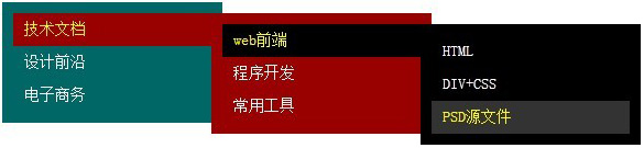 jquery下拉菜单效果二 jquery下拉菜单效果二