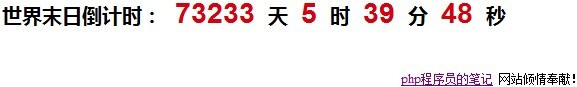 jquery倒计时效果插件 jquery倒计时效果插件