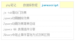 js滑动门效果 js滑动门效果