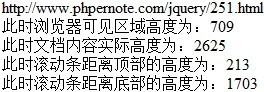 js获取滚动条距离浏览器顶部,底部的高度,兼容ie和firefox js获取滚动条距离浏览器顶部,底部的高度,兼容ie和firefox