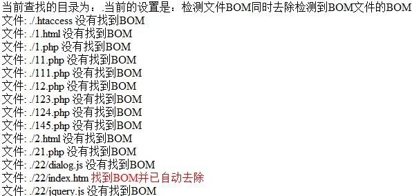 php bom去除工具,php批量去除bom的代码