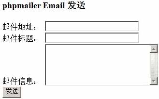 利用php的phpmailer发送邮件 利用php的phpmailer发送邮件