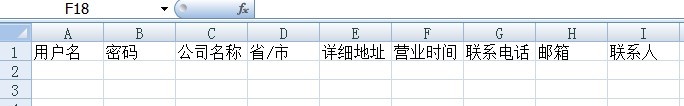 php导入excel方法分享 php导入excel方法分享