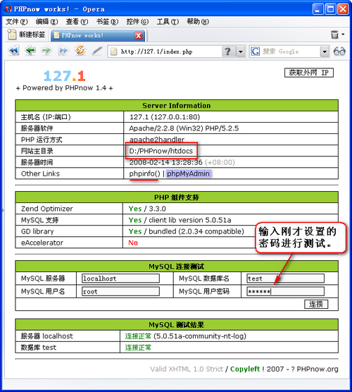 php环境搭建(使用集成环境phpnow):搭建成功 php环境搭建(使用集成环境phpnow):搭建成功