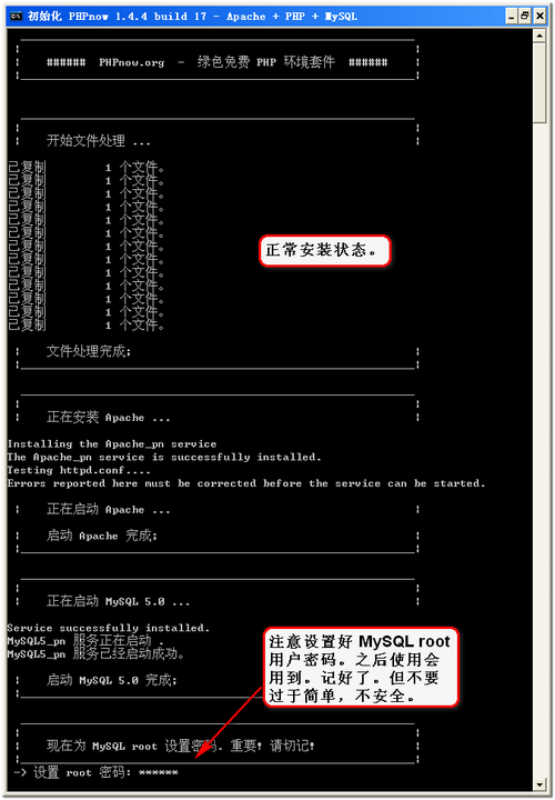 php环境搭建(使用集成环境phpnow):Init.cmd 过程 php环境搭建(使用集成环境phpnow):Init.cmd 过程