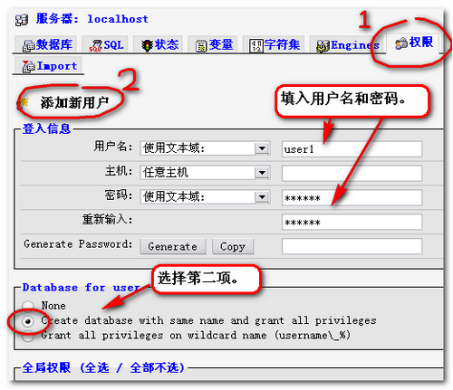 php环境搭建(使用集成环境phpnow):添加数据库用户 php环境搭建(使用集成环境phpnow):添加数据库用户