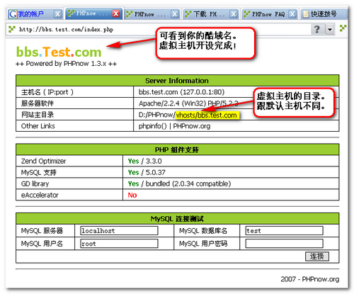 php环境搭建(使用集成环境phpnow):虚拟主机开设成功 php环境搭建(使用集成环境phpnow):虚拟主机开设成功