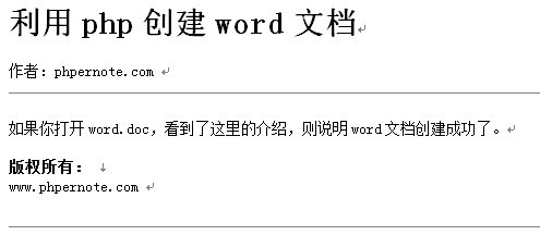 php生成word文档 php生成word文档