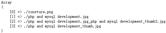 php获取目录所有文件并将结果保存到数组的程序 php获取目录所有文件并将结果保存到数组的程序
