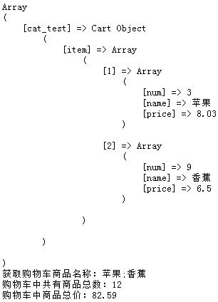 php购物车类 php购物车类