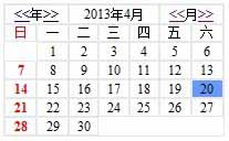 php输出日历的程序 php输出日历的程序