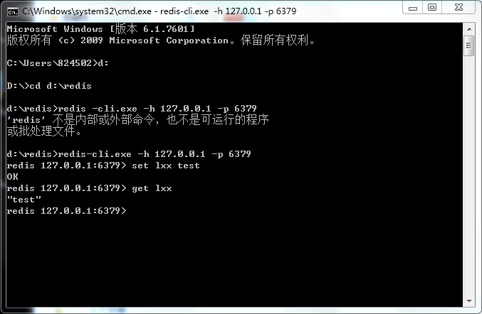 redis windows下客户端的测试 redis windows下客户端的测试