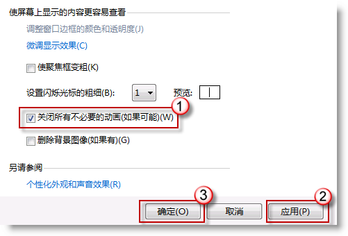 windows 7系统优化加速方法分享 windows 7系统优化加速方法分享