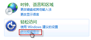 windows 7系统优化加速方法分享 windows 7系统优化加速方法分享