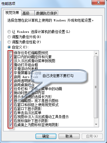 windows 7系统优化加速方法分享 windows 7系统优化加速方法分享