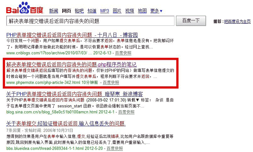 百度秒收录 百度秒收录