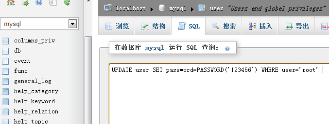 修改xampp mysql默认空密码的方法 修改xampp mysql默认空密码的方法