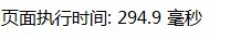 关于使用in_array() foreach array_search() 查找数组是否包含时的性能对比 关于使用in_array() foreach array_search() 查找数组是否包含时的性能对比