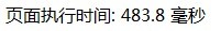 关于使用in_array() foreach array_search() 查找数组是否包含时的性能对比 关于使用in_array() foreach array_search() 查找数组是否包含时的性能对比