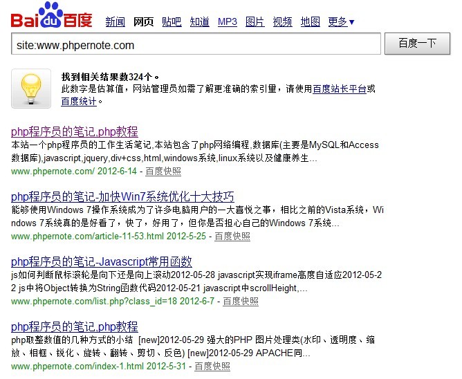 分析百度索引量不断减少原因以及如何提高百度索引量 分析百度索引量不断减少原因以及如何提高百度索引量