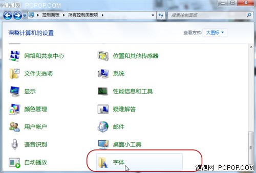 删除系统中多余的字体 删除系统中多余的字体