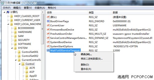 加快Windows 7系统关机速度 加快Windows 7系统关机速度