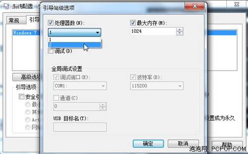 加快Windows 7系统启动速度 加快Windows 7系统启动速度
