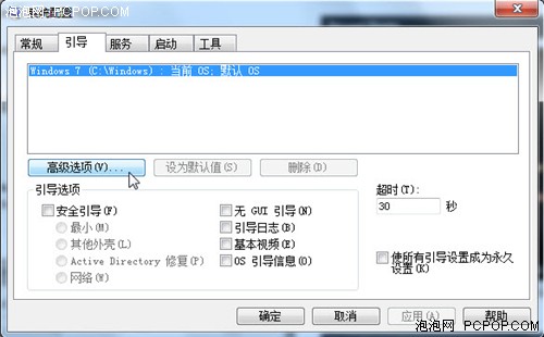 加快Windows 7系统启动速度 加快Windows 7系统启动速度