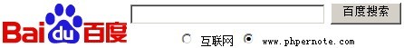 在网页里嵌入百度搜索框功能效果图 在网页里嵌入百度搜索框功能效果图