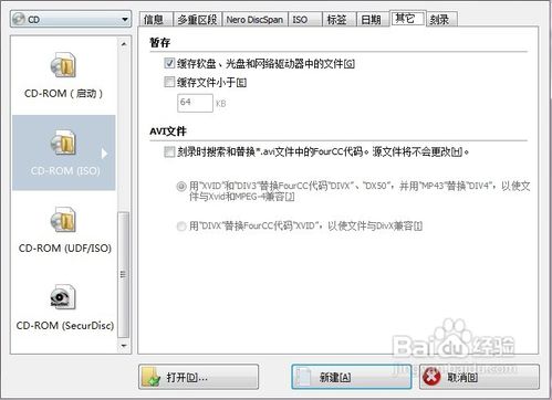 如何刻录系统盘,如何刻win7 XP系统盘,如何使用NERO刻录系统盘 如何刻录系统盘,如何刻win7 XP系统盘,如何使用NERO刻录系统盘