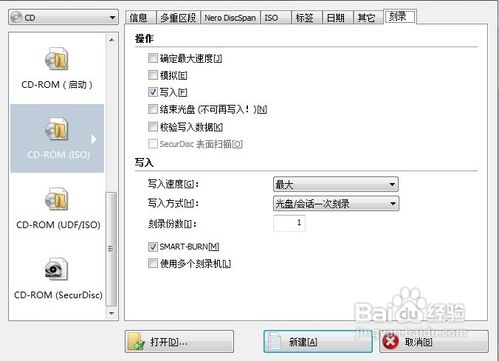 如何刻录系统盘,如何刻win7 XP系统盘,如何使用NERO刻录系统盘 如何刻录系统盘,如何刻win7 XP系统盘,如何使用NERO刻录系统盘