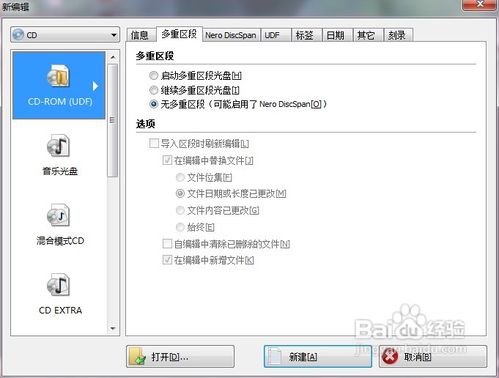 如何刻录系统盘,如何刻win7 XP系统盘,如何使用NERO刻录系统盘 如何刻录系统盘,如何刻win7 XP系统盘,如何使用NERO刻录系统盘