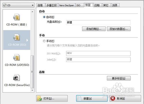 如何刻录系统盘,如何刻win7 XP系统盘,如何使用NERO刻录系统盘 如何刻录系统盘,如何刻win7 XP系统盘,如何使用NERO刻录系统盘