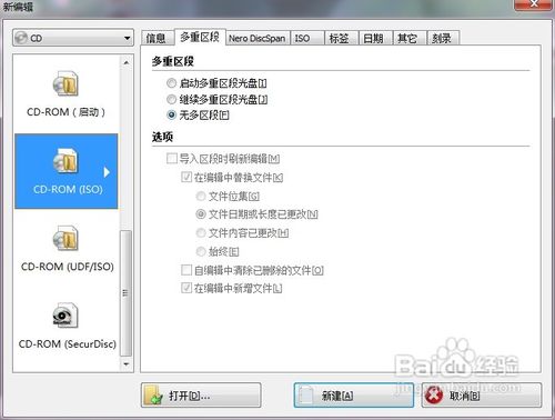 如何刻录系统盘,如何刻win7 XP系统盘,如何使用NERO刻录系统盘 如何刻录系统盘,如何刻win7 XP系统盘,如何使用NERO刻录系统盘